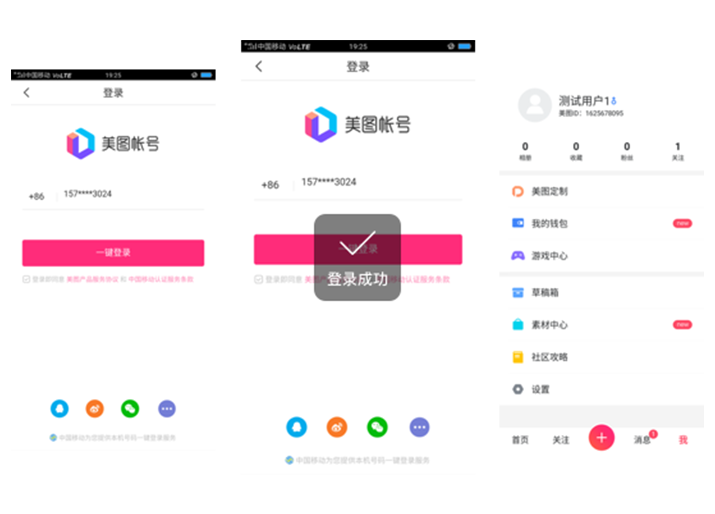 一键验证身份