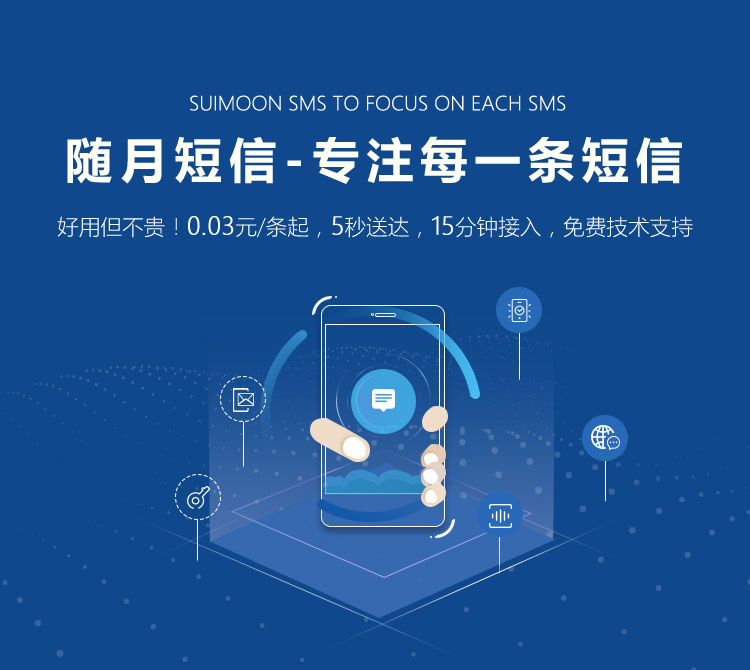 好用但不贵！短信群发价格0.03元/条起，5秒送达