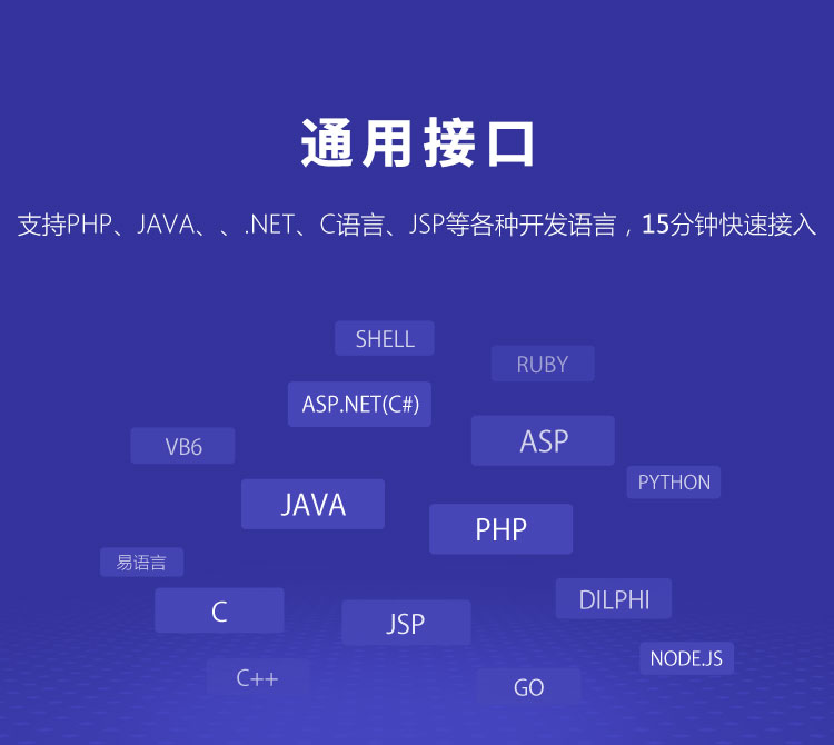通用短信接口，支持java、php、c#等各种开发语言